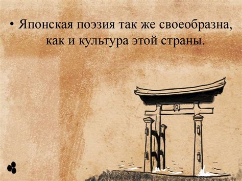 Японские хокку - презентация онлайн