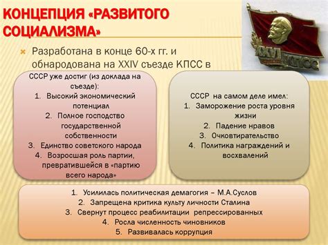 Кризис развитого социализма - презентация онлайн