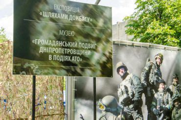 Музей АТО, Дніпро — фото, опис, адреса