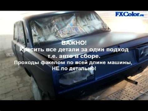 Эксклюзивная покраска автомобиля. Технология. - YouTube