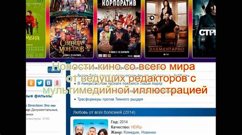 Бесплатные онлайн фильмы хорошего качества на gold-kino.ru - YouTube