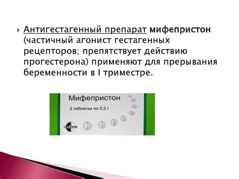 Гормональные средства - презентация онлайн