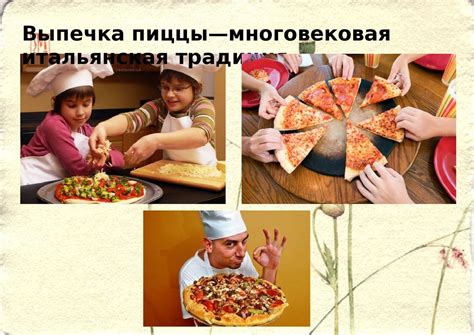 Организация производства и обслуживания пиццерии на 30 мест ...