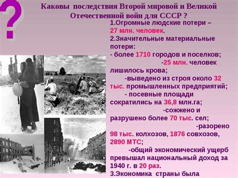Итоги и уроки ВОВ - презентация онлайн