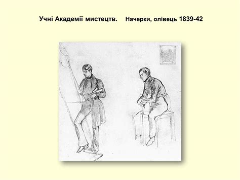 Презентація на тему «Тарас Шевченко Маляр» - шкільні презентації на UA ...