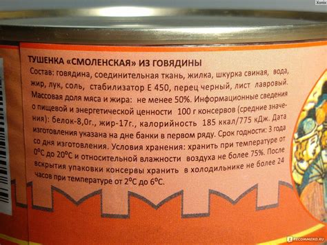 Тушенка Балтком Смоленская из говядины 325г - «Неплохая подливка за три ...