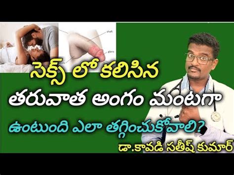 cure burning sensation  penis  telugu doctor satheesh