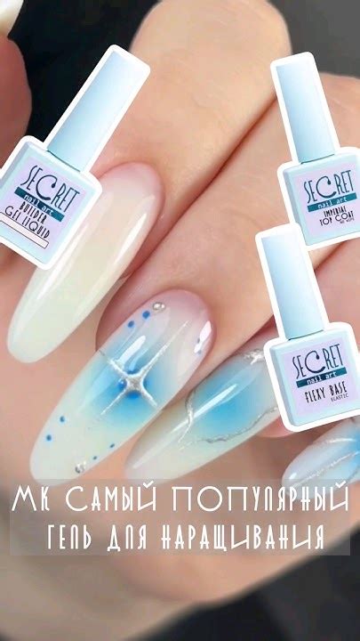 Самый популярный гель для наращивания #вседляманикюра #маникюр # ...