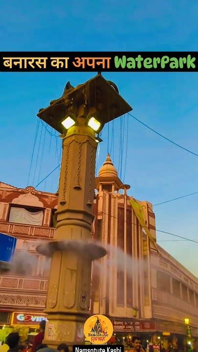 garmi se rahat  liye jugad godowliya chauraha par viral shorts