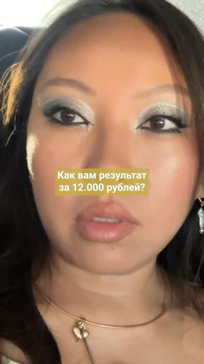 МАКИЯЖ ЗА 12.000 РУБЛЕЙ. Как вам? #уход #бьютиблог #обзорсалонакрасоты ...