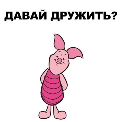 Набор стикеров для Telegram «Свинопак»