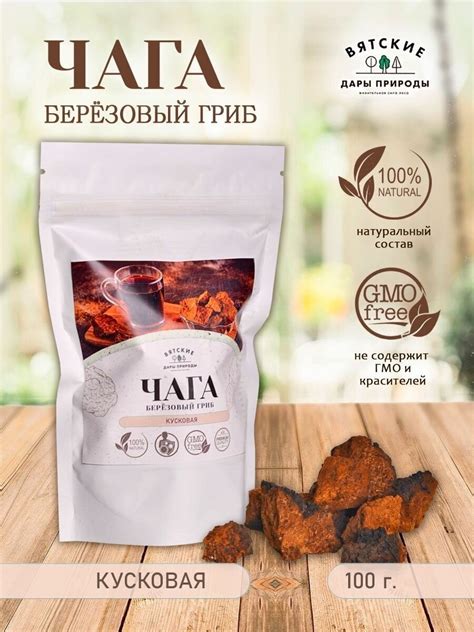 Чага кусками купить — купить по низкой цене на Яндекс Маркете