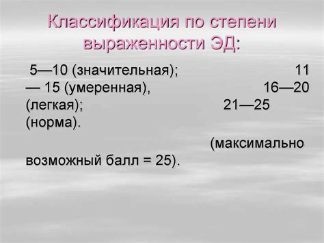 Эректильная дисфункция (ЭД) - презентация онлайн