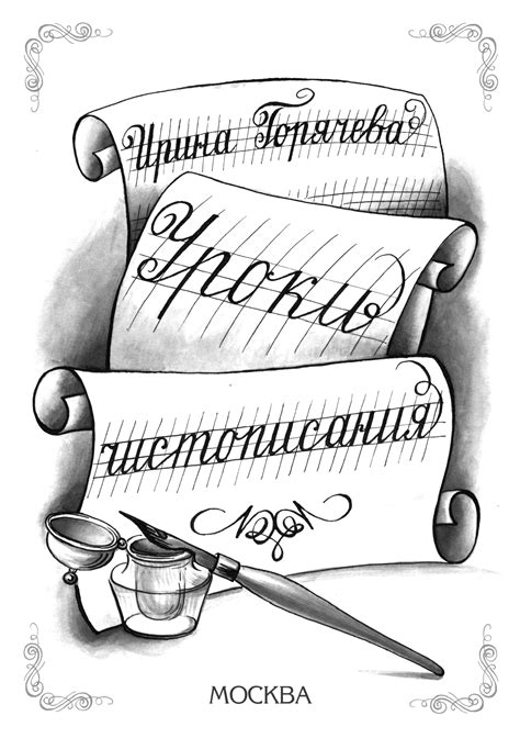 Образец Письма В Стиле 19 Века - librarydebt