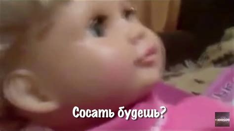 сосать будешь? - YouTube