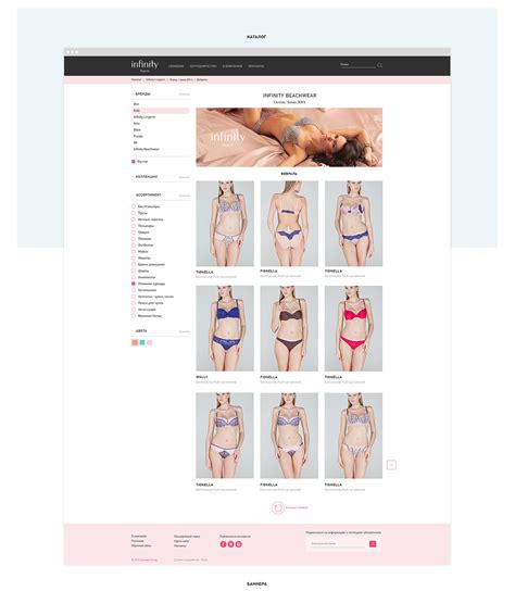 Infinity Lingerie on Behance