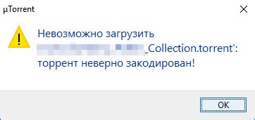 Невозможно загрузить: торрент неверно закодирован