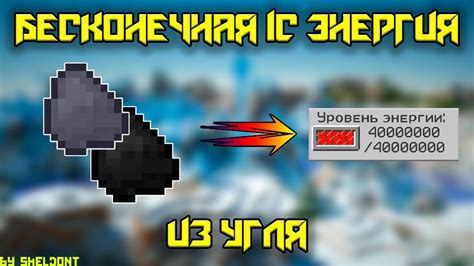 Майнкрафт КАК СДЕЛАТЬ БЕСКОНЕЧНЫЙ ИСТОЧНИК ЭНЕРГИИ В INDUSTRIAL CRAFT 2 ...