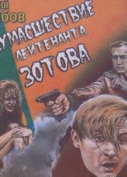 Аудиокниги жанра Детективы, триллеры - слушать онлайн. Страница 8