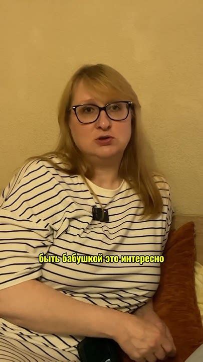 Зачем бабушка сидит с внуками? Посмотреть весь разговор свекрови и ...