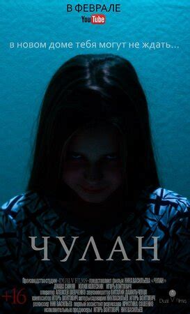 Чулан фильм, 2016, дата выхода трейлеры актеры отзывы описание на ...