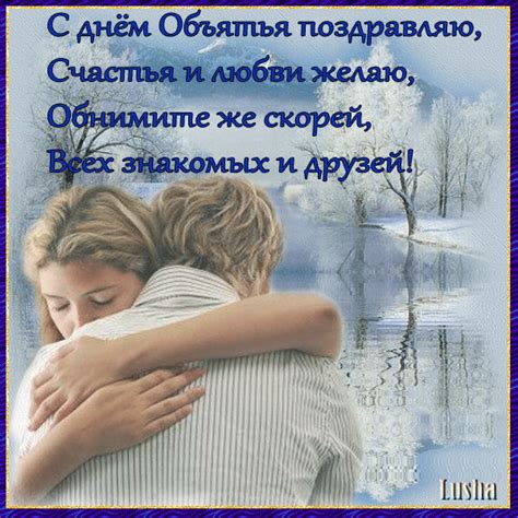 Я ОБНИМАЮ ВАС,ДОРОГИЕ ДРУЗЬЯ!. Обсуждение на LiveInternet - Российский ...