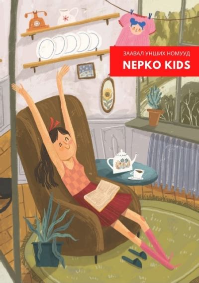 NEPKO KIDS-Catalog 2023