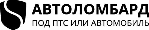 Под залог ПТС. Автоломбард Санкт-Петербургский офис - официальный сайт