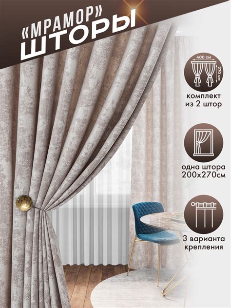 Шторы для гостиной и кухни 200х270 — купить в интернет-магазине ...