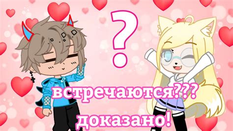 ШОК! Dэра Вайт и Синий Киндер встречаются!!! доказательства их ...