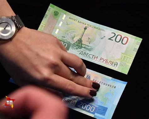 Купюра 200 рублей 2018 фото. Новые купюры 200 и 2000 рублей фото года ...