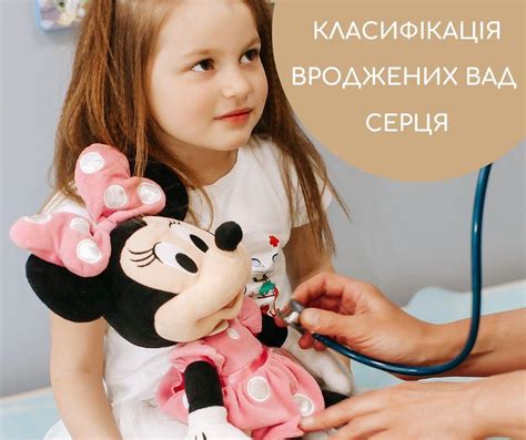 Вроджені вади серця: класифікація - Педіатрія Андріани Мальської