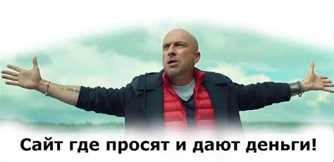 "Дам Денег" -сайт где просят и дают деньги.