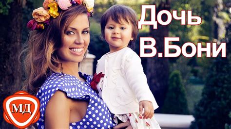ДЕТИ БОНИ: Дочь Виктории Бони Анджелина! - YouTube