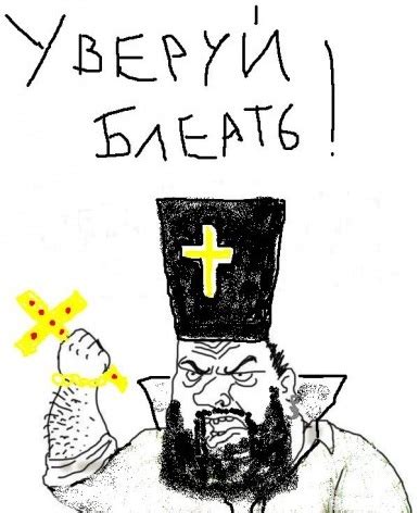 Будь мужиком, блеять — Библиотека мемов