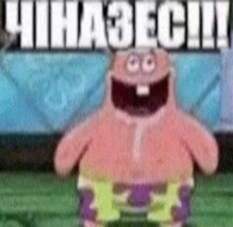 Создать мем "тупой патрик, патрик стар мем, патрик" - Картинки - Meme ...