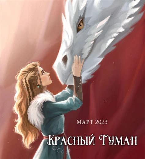 Рубиновый лес Анастасия Гор