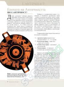 Учебник по "Литература за 8. клас" - Просвета - store.bg