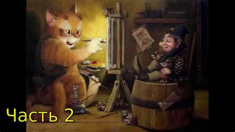 Дневник Домового Часть 2 - YouTube