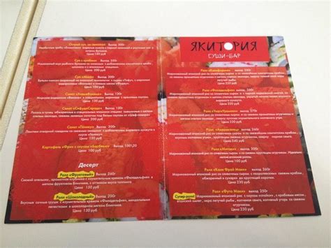 Menu at Суши-бар Якитория, Russkiy