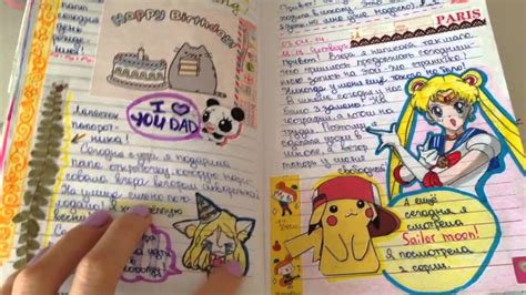 Красивые картинки аниме личный дневник
