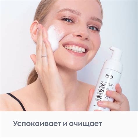 Likato Professional Пенка для умывания лица, очищающая для проблемной ...
