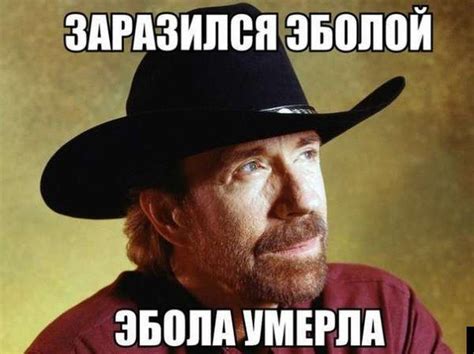 Забавные мемы про Чака Норриса / Приколы