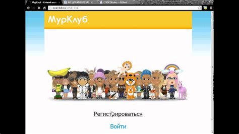 Увеличение зарплаты в MurClub.ru 2013 - YouTube