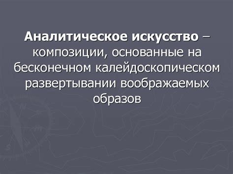Авангард в изобразительном искусстве - презентация онлайн