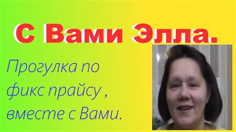 ФИКС ПРАЙС (МАГАЗИН НИЖНЕВАРТОВСК) - YouTube