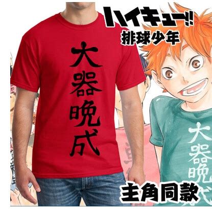 Купить кошмарным karasuno средней школы волейбола клуб nishinoya Юу ...