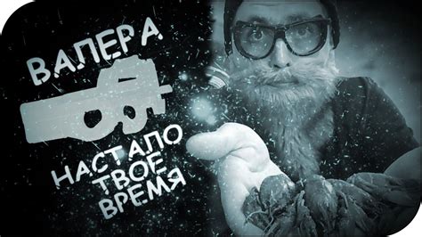 ОДНАЖДЫ НА СТРИМЕ | Валера настало твое время - YouTube
