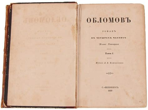 Обломов и Штольц - сопоставление образов, смысл спора
