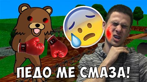 ПЕДО МЕ СМАЗА... - YouTube
